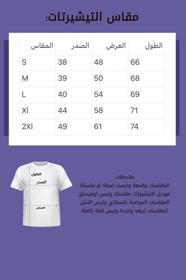 تيشيرت وتوب القمر والشمس