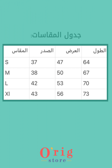 تيشيرتات الديناصور