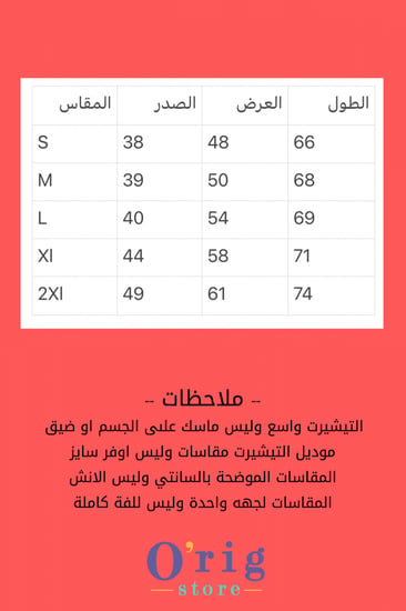 تيشيرتات الجناح
