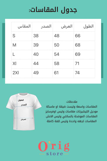 تيشيرتات نصف قلبي وعقلي