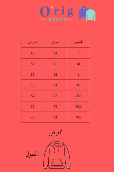 بلوفر الحضن