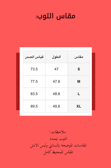 تيشيرت وتوب بطوط وبطوطة