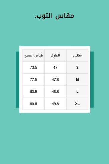 توب نسائي هيلوكيتي