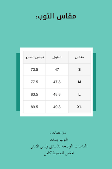 تيشيرت وتوب التاريخ