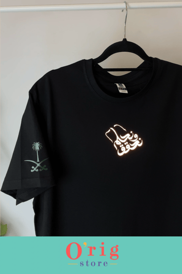 تيشيرت اليوم الوطني السعودي 93