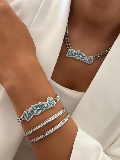طقم الله خير الحافظين