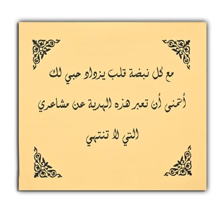 بكج هديتي الرجالي الفاخر