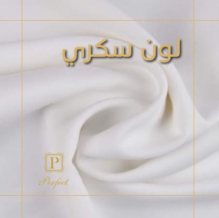 بكج بيرفكت 5 قطع يابانية