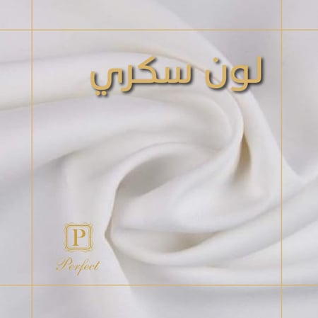 بكج بيرفكت الاندونيسي 4 قطع