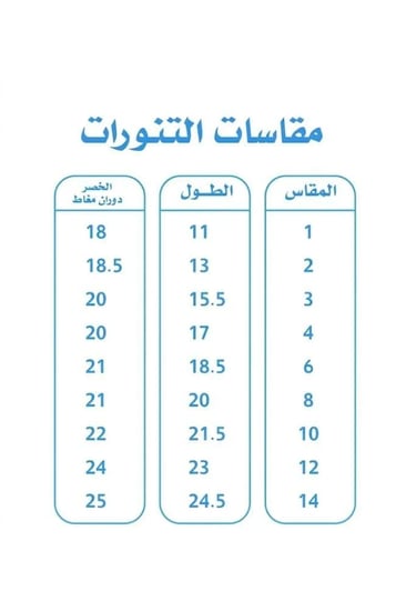 طقم جندية اليوم الوطني ( بناتي )