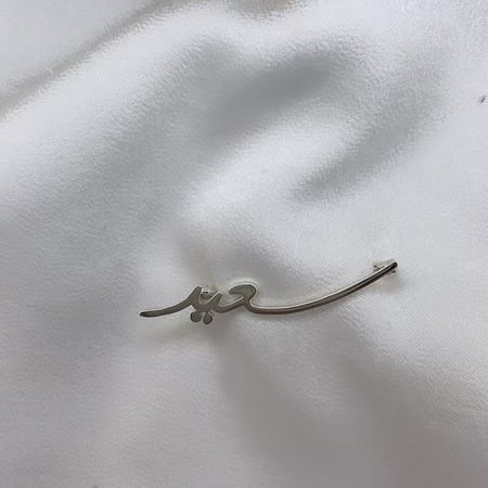 بروش بالاسم