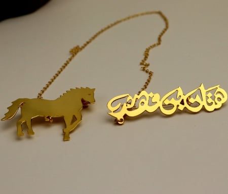 بروش اطفال بالاسم شكل الخيل