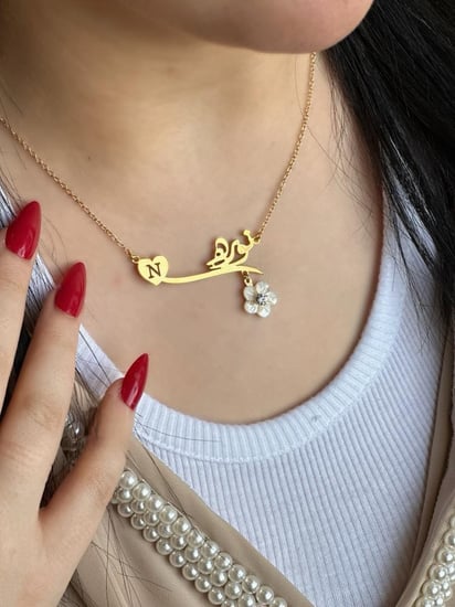 سلسال بالاسم مع حرف مطلي بالذهب