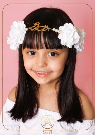 طوق ورد أطفال بالاسم