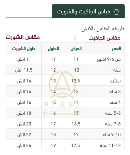 بكج ولادي لليوم الوطني