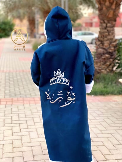 فروة شتويه للأطفال بالاسم