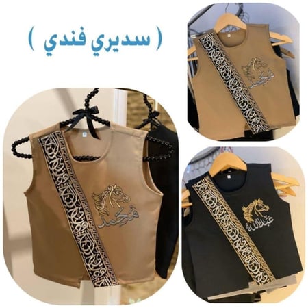 سديري اطفال
