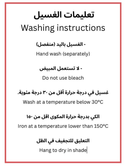 طرحة أسود سادة بلوقو ٢ متر x  ٧٥  سم