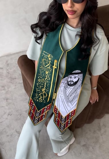 وشاح الفخر الوطني – إصدار ملكي