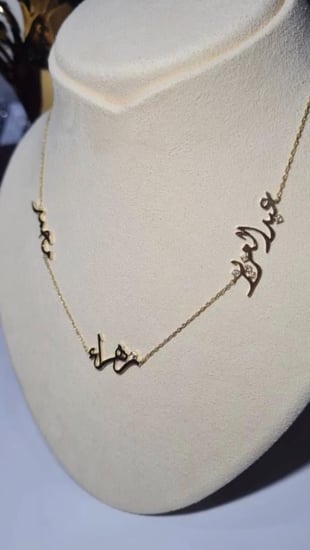 سلسال من ثلاثه اسماء