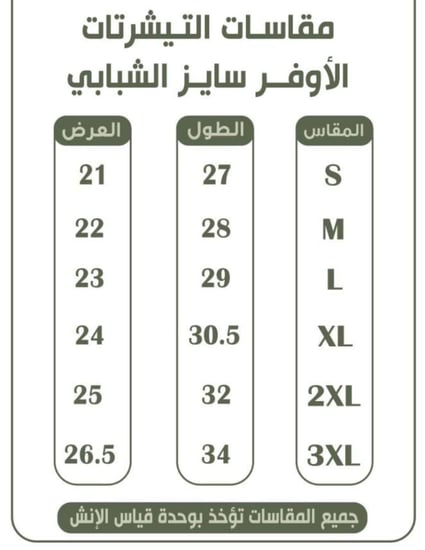 تشيرت اليوم الوطني