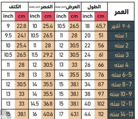 فستان رمضان للبنات– أناقة رمضانية بروح تراثية