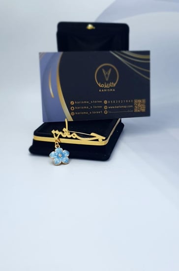 بروش بالاسم