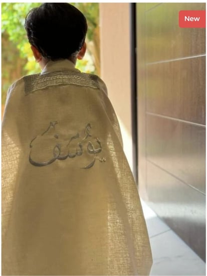 بشت اطفال بالاسم