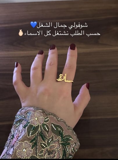 خاتم تعشيق خاتم نسائي بالاسم حسب الطلب متوفر باللون الذهبي والفضي حسب طلبك