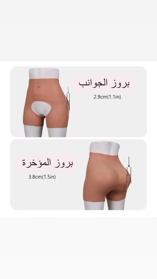 شورت ميريام سيليكون جانبي بروز جوانب 2.9 سم ومؤخرة 3.8 سم