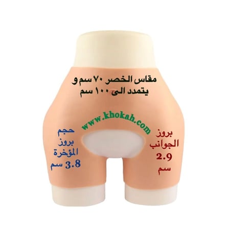 شورت ميريام لتكبير ونفخ المؤخرة والارداف
