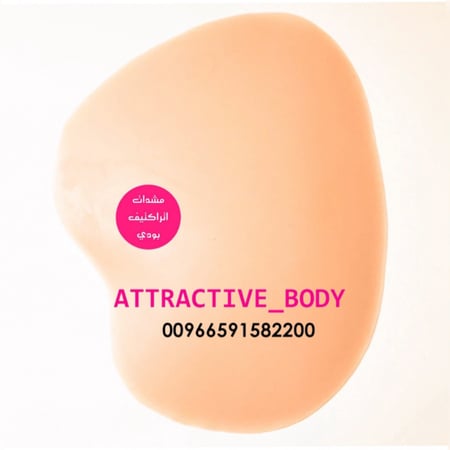 حشوة سيليكون قصيرة و ثقيله