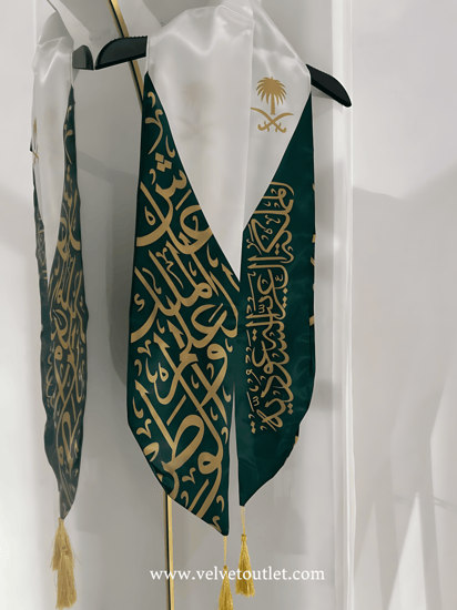 وشاح اليوم الوطني