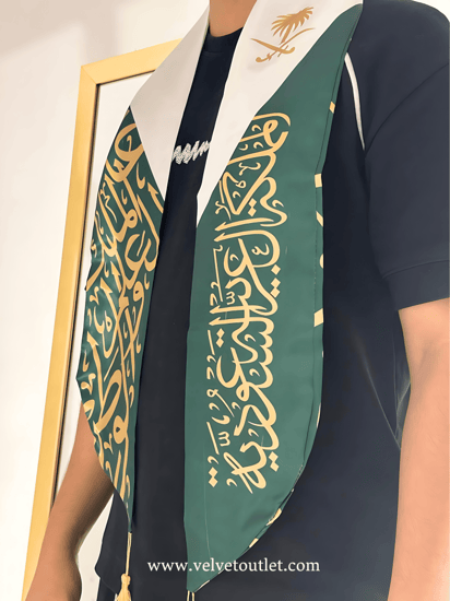 وشاح اليوم الوطني