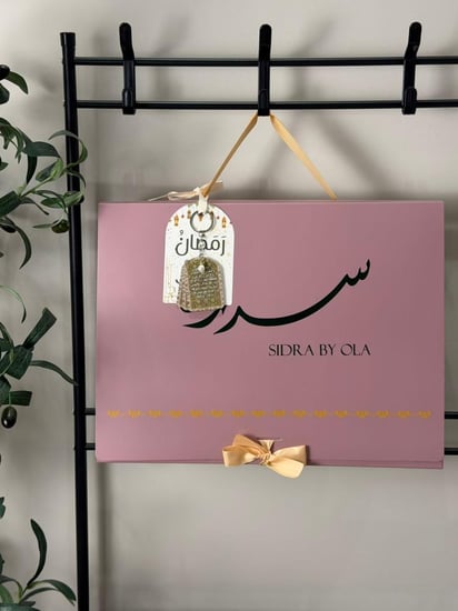 بكج روحانية رمضان
