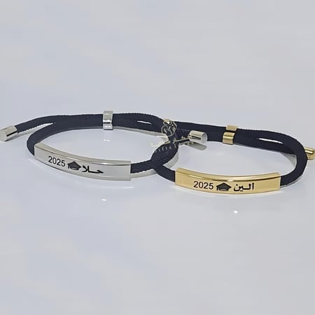 اساور تخرج بالاسم