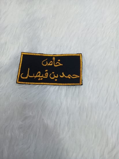 بشت اطفال اسود