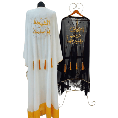 بشت أم العريس