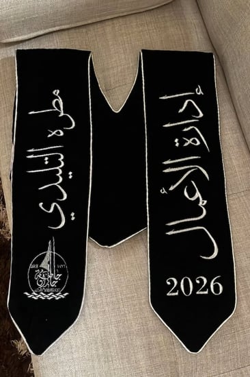 وشاح تخرج 2026