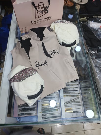 طقم اطفال بيج مع اسود