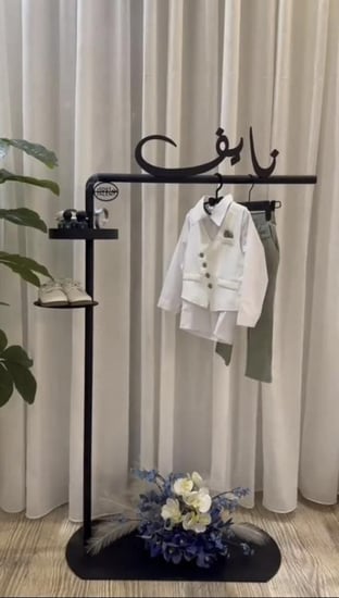 ستاند ملابس أطفال والاسم حسب الطلب