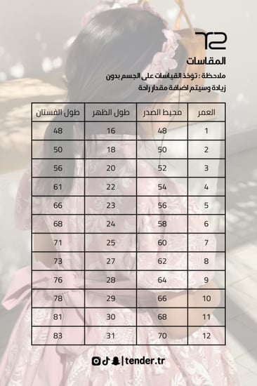 أروقة القصر Pink