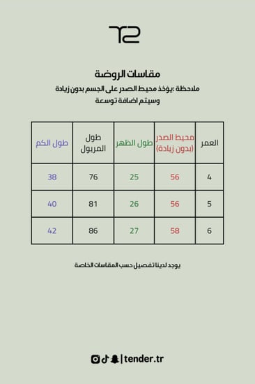 زي مدرسي مريول + قميص