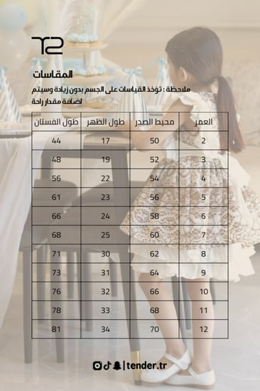 فستان اطفال بتصميم مميز