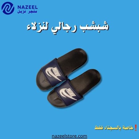 شباشب مقدمة مفتوحةWINK
