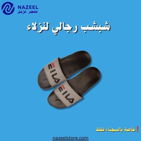 شباشب مقدمة مفتوحة SUP