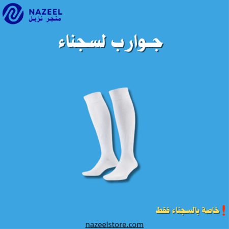 شراب شتوي طويل