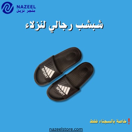 شباشب سبورت