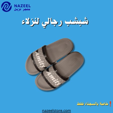 شباشب مقدمة مفتوحة Amity