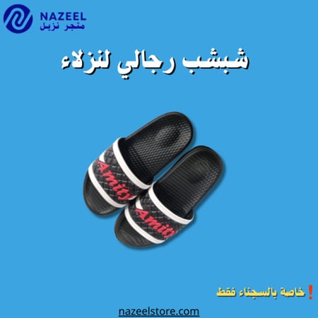 شباشب مقدمة مفتوحة